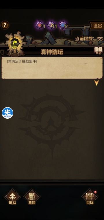 冒险笔记第三章完结