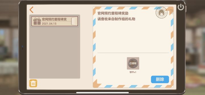 这就是预约礼吗截图