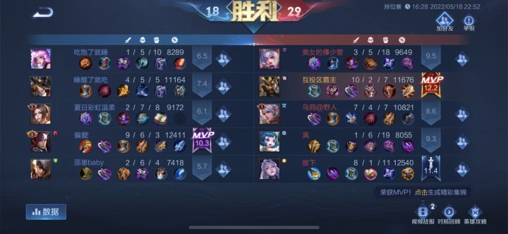 那个说自己把把fmvp的过来,你让我发的截图