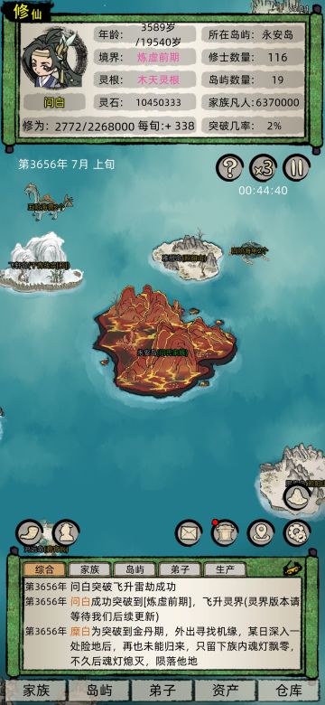 零功德修仙，不用天道台，挑战成功。