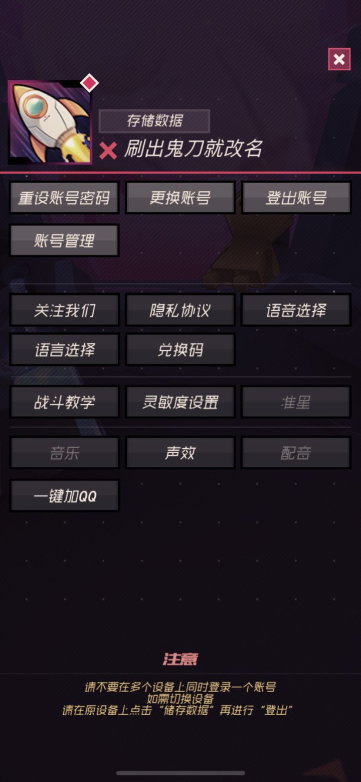 花重金(一个广告币)改的名字…截图