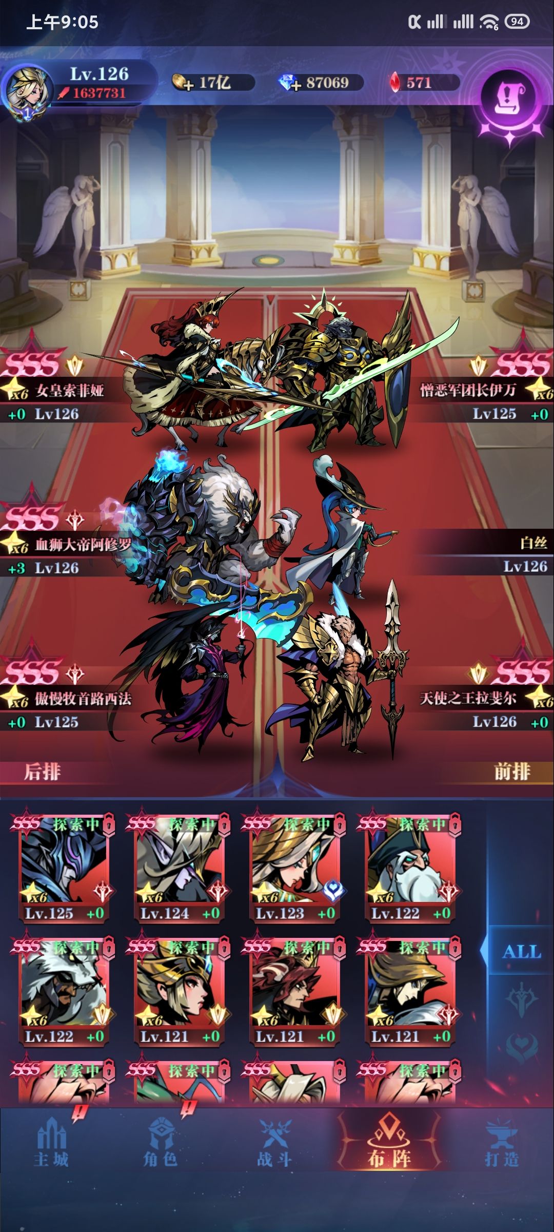 1转27-146睡一天超低概率阵容截图