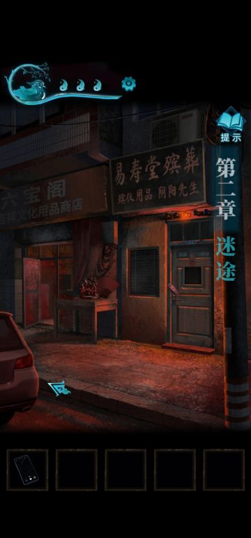 第二章《迷途》