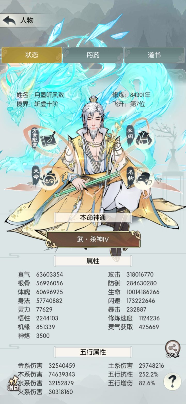 肉起来才有安全感,终达百亿血截图