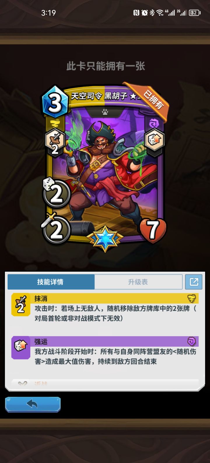 请问这张怎么样?截图
