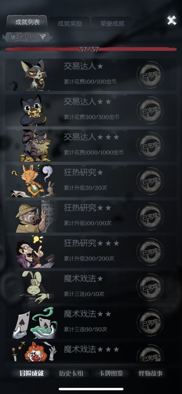 全成就达成 新手解惑以及游戏流程简单介绍