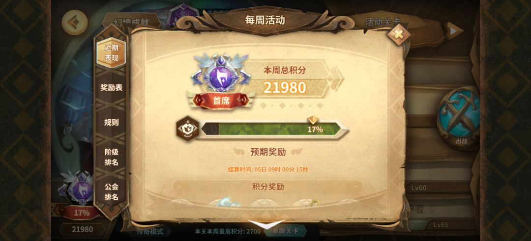 司辰的幻境摸鱼日记 2022/12/8 21980分截图