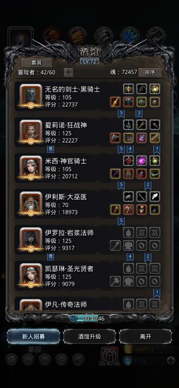 图24不败将军阵容推荐