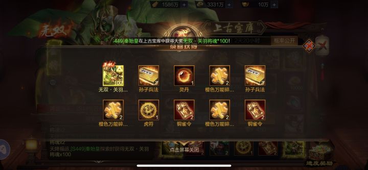 3个月来，第一次大奖截图