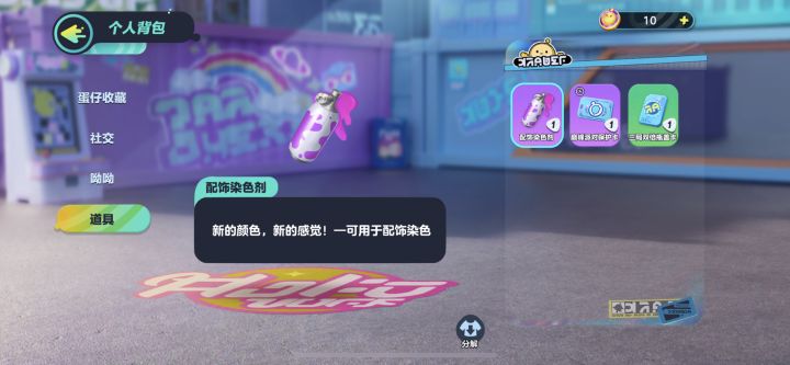 这个怎么用截图
