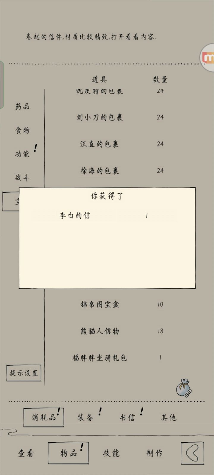 出了，但又没完全出。截图