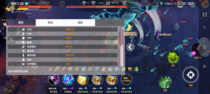 打都打不动,为什么。15截图