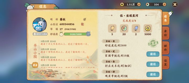 一起玩呐截图