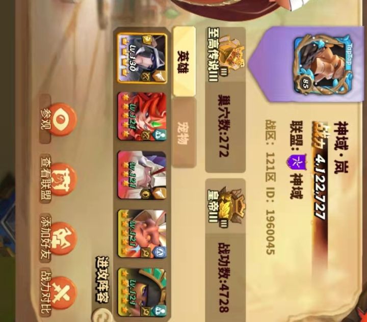 来看看这位极具素质盟主截图