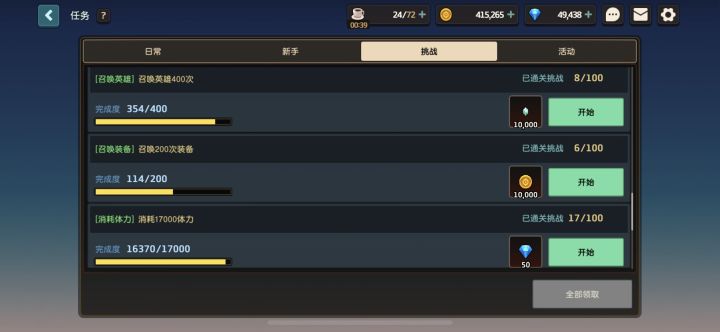 土狙怎么怎么得啊截图