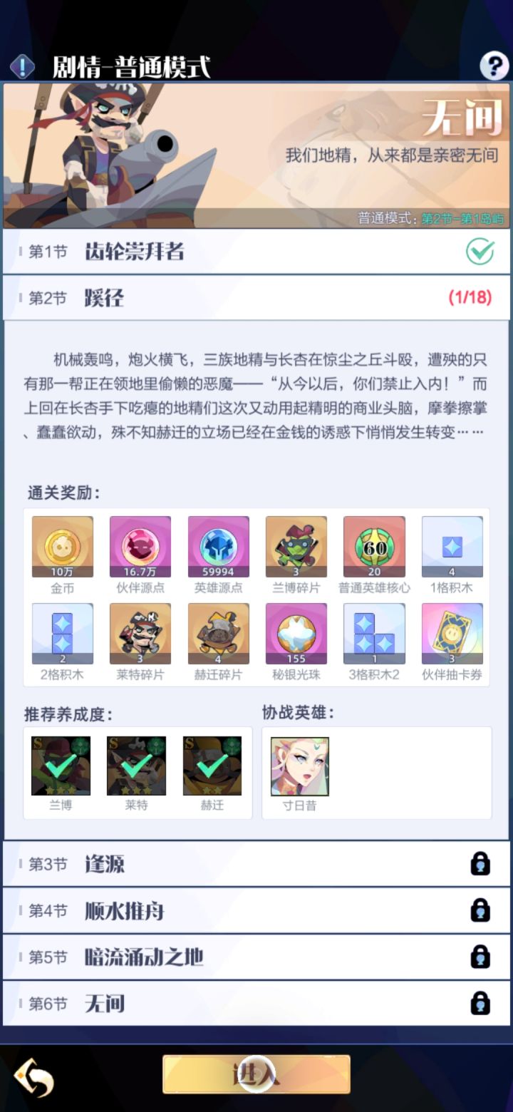 为什么会有这么恶心的关卡呢截图