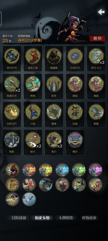 5乐团森林-游侠 思路