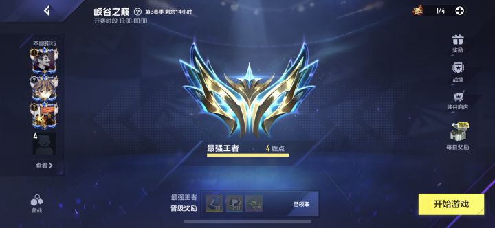 论坛的老熟人应该也都王者了吧？截图