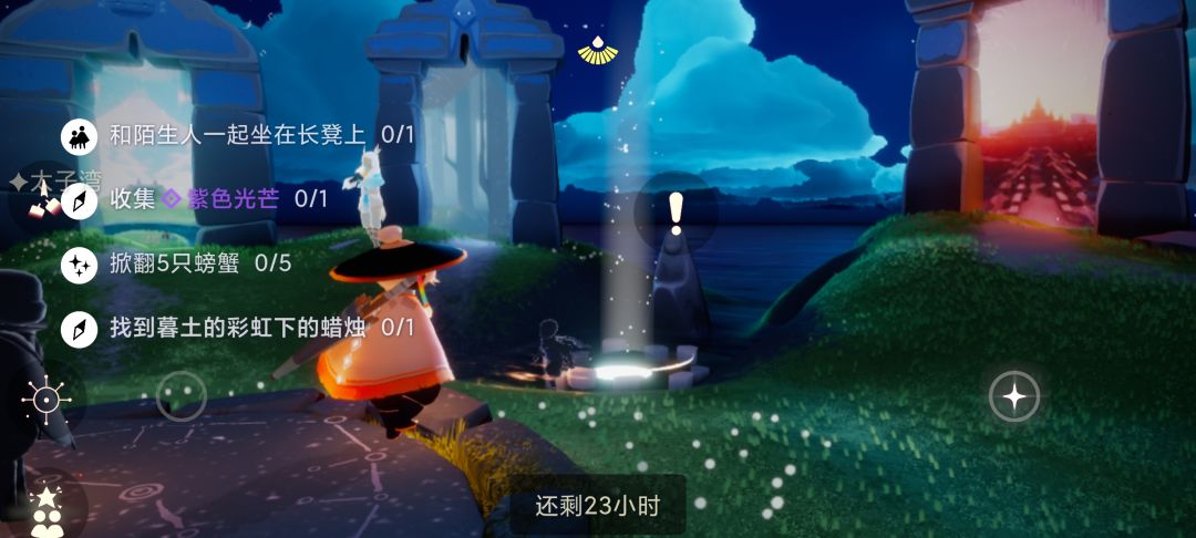 11.30任务季节蜡烛截图