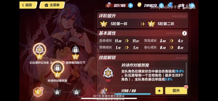 测试服这个东西认真的？截图