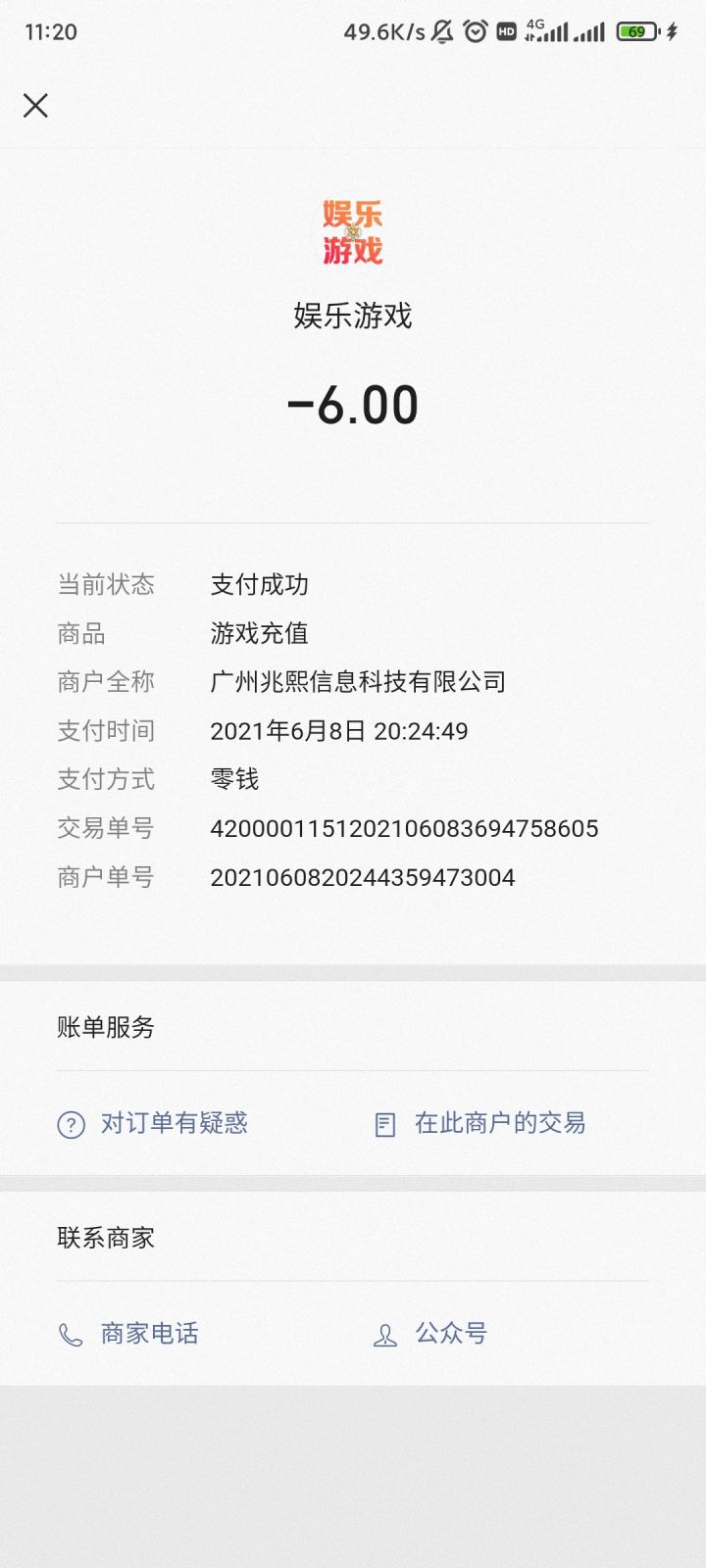 【魂愿守护游戏最初的美好】截图