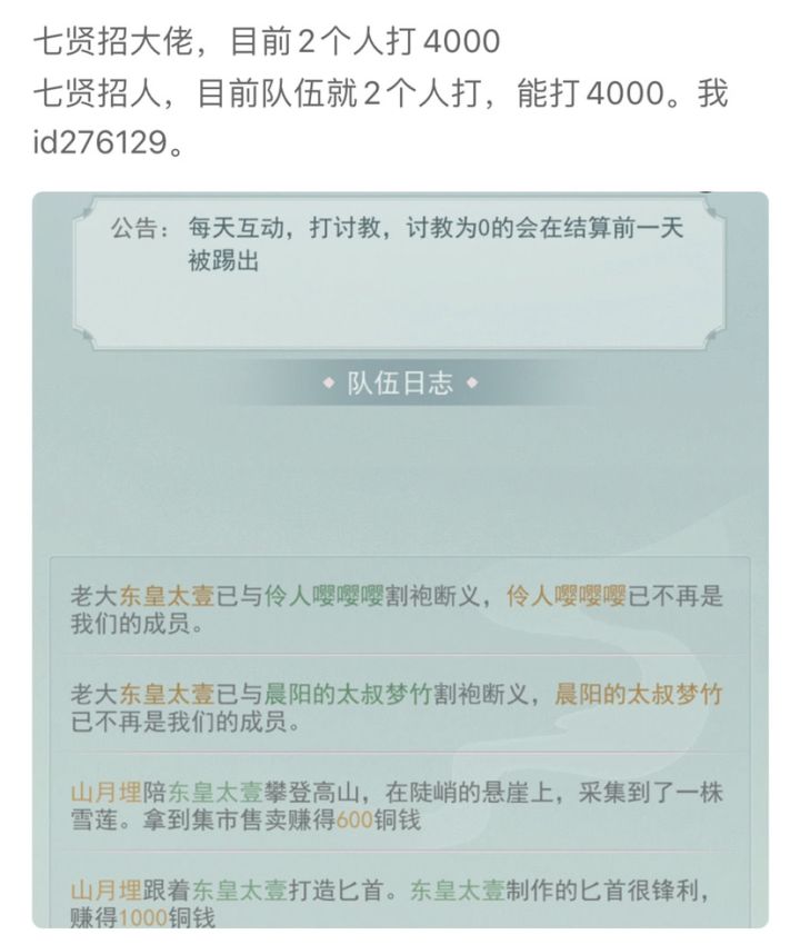 七贤招人截图