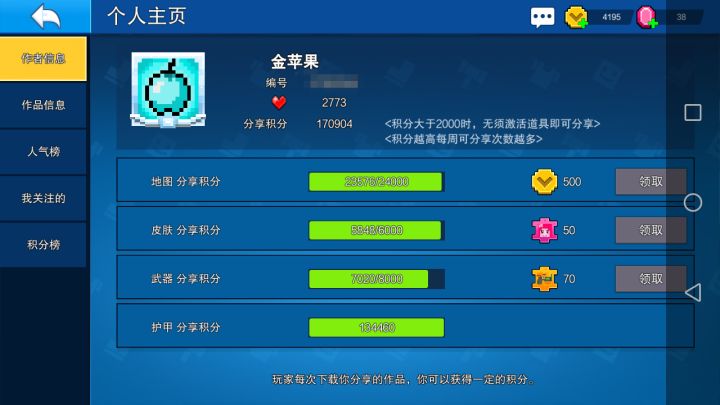 不卖废品了废品卖的够多了截图
