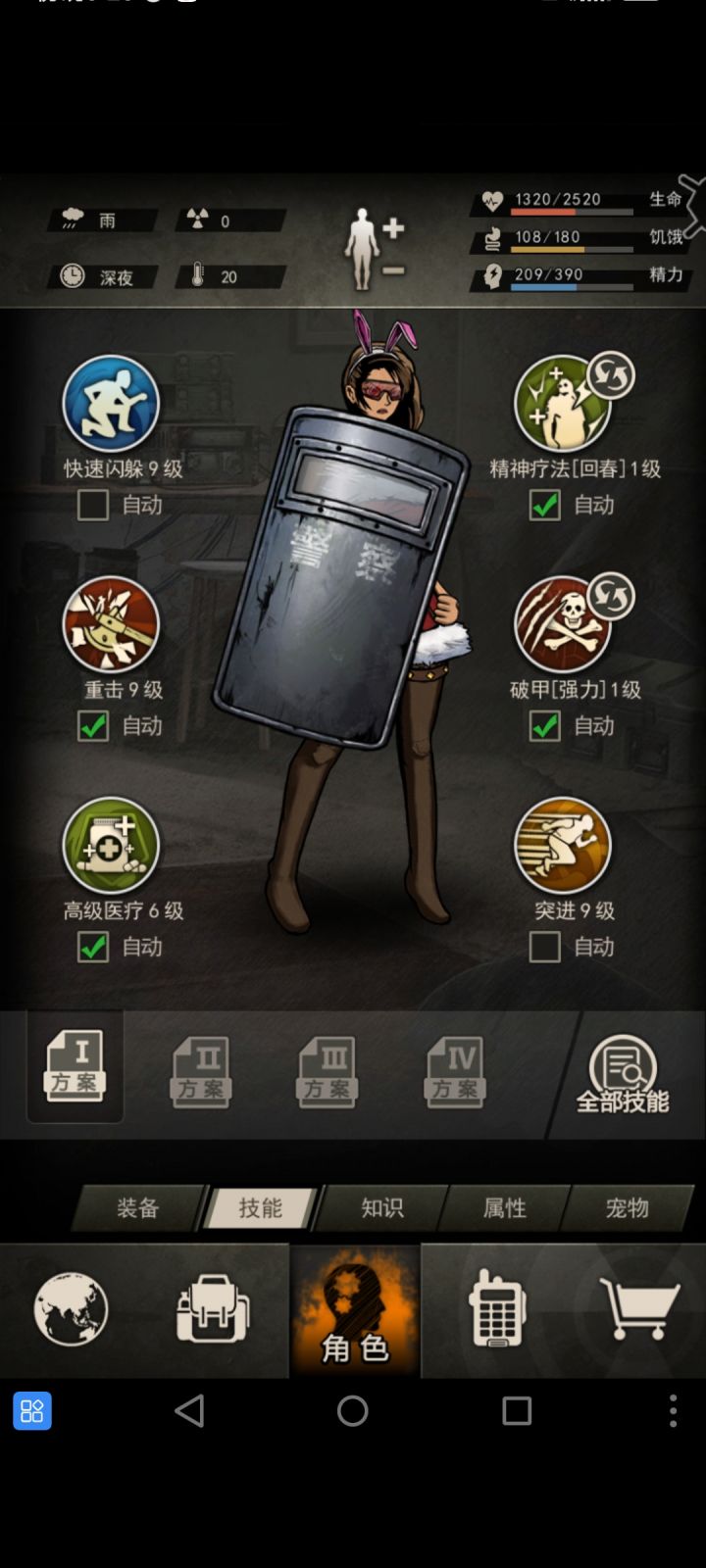 10区6精113完开过蠕虫截图