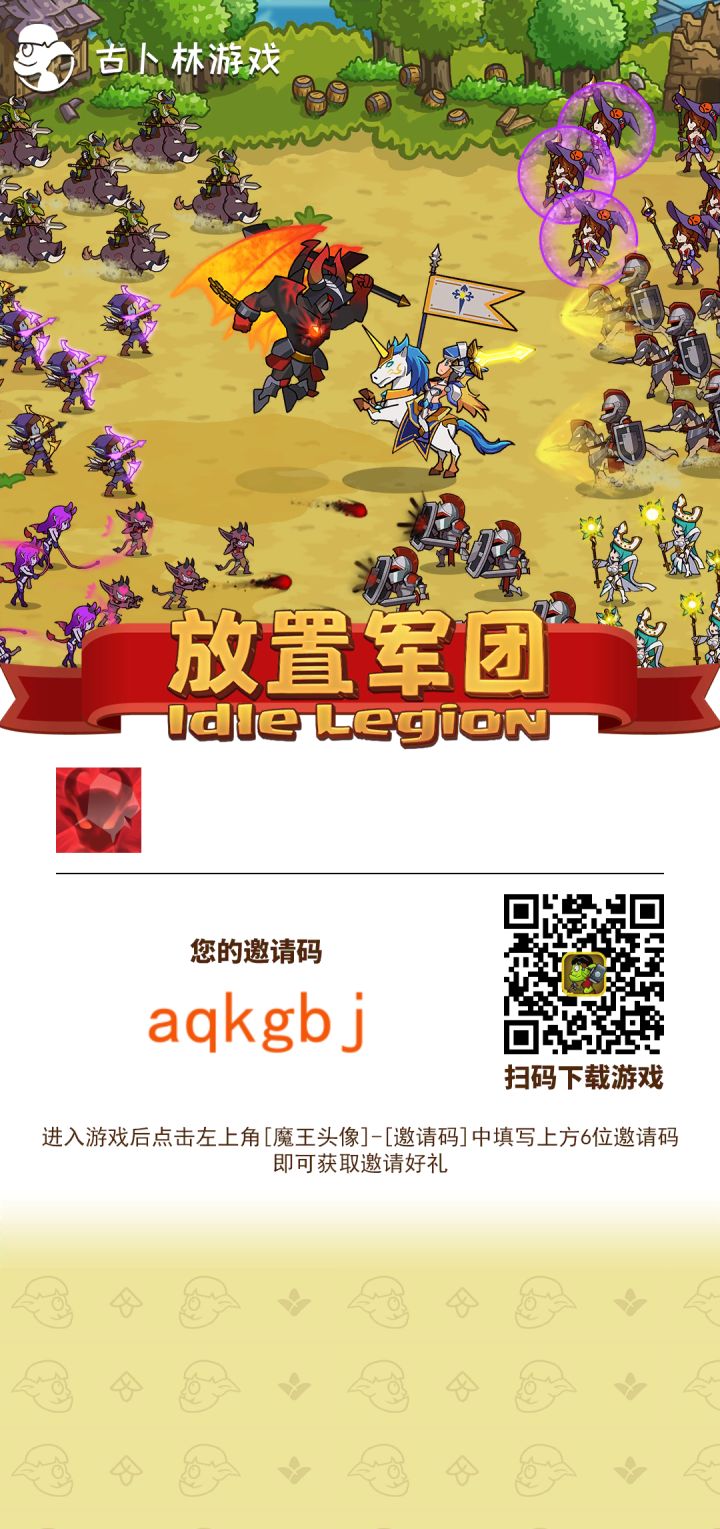 加好友截图
