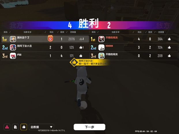 你们最高伤害多少截图