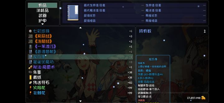 又来求教了截图