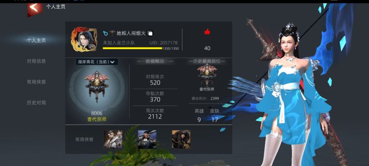骑着白马,上一代截图