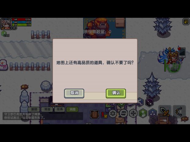 到底还差什么东西没捡!截图