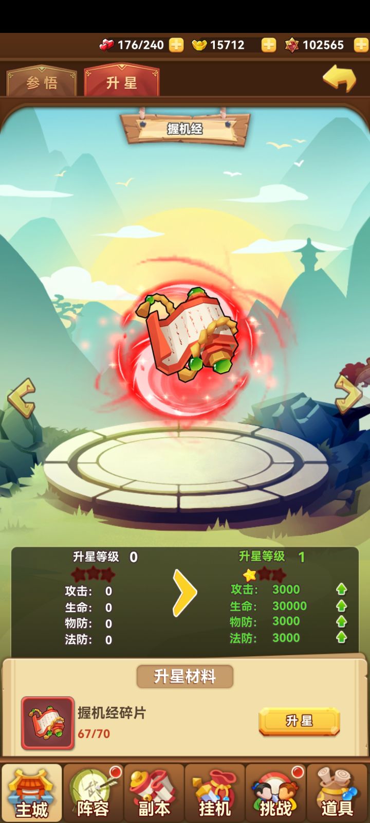 高考加油截图