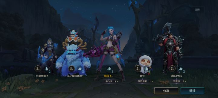 五杀截图