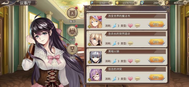 女王杯是不是跟萌新没关系啊截图