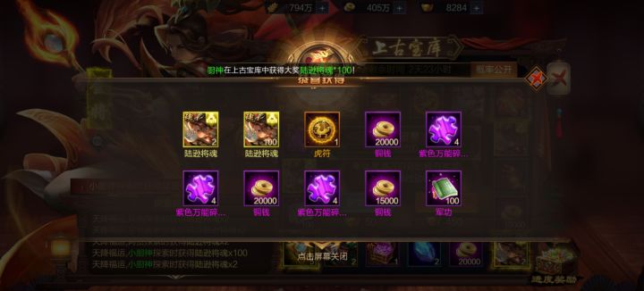 早起的鸟儿有虫吃，第一次中奖截图