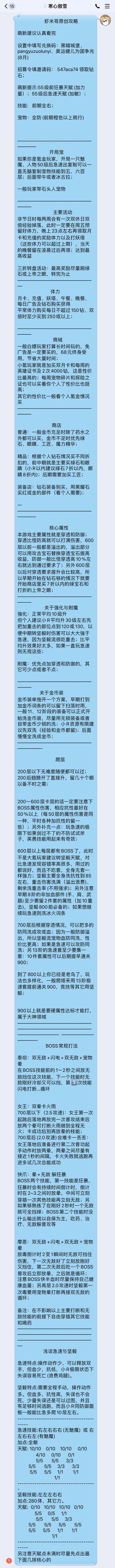 萌新前来报道！截图