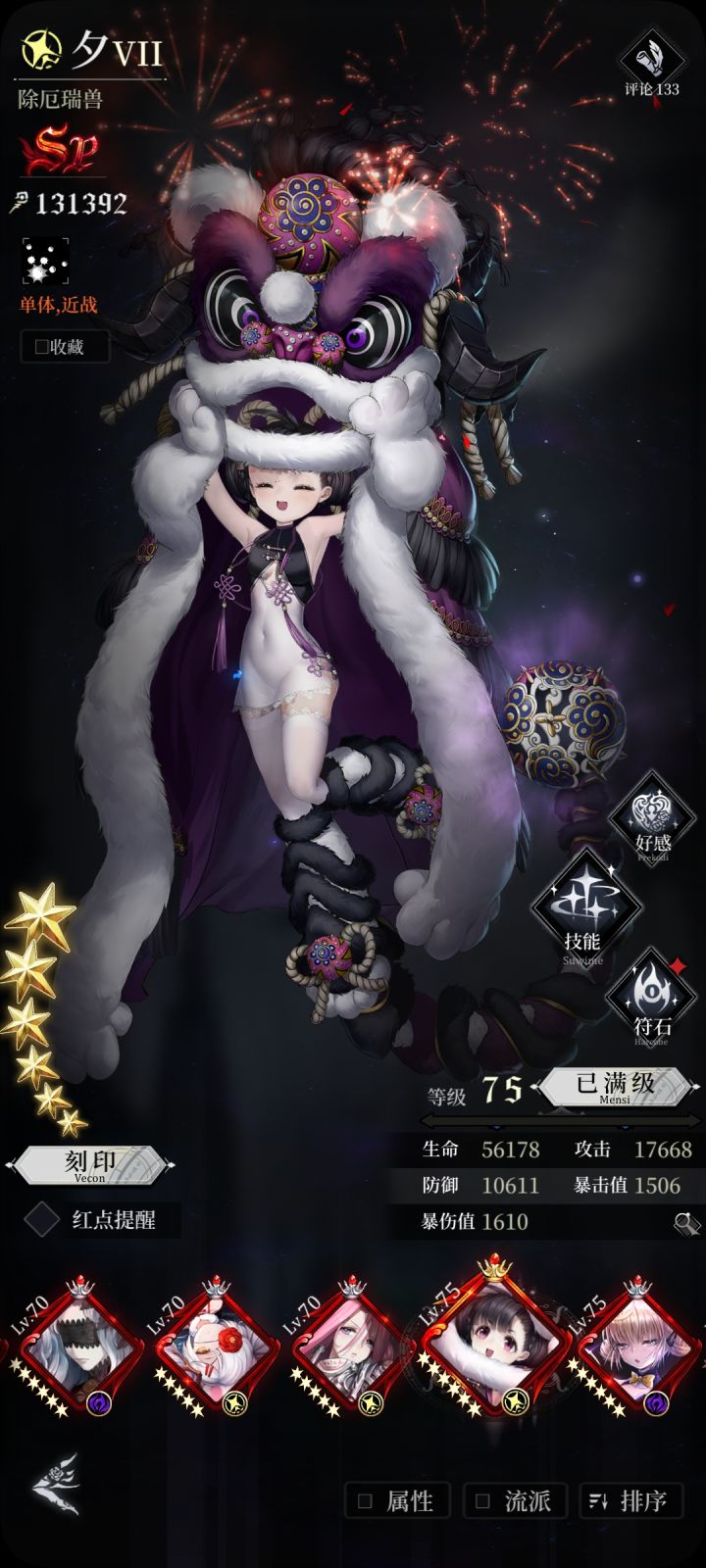 6星挺简单的.jpg截图