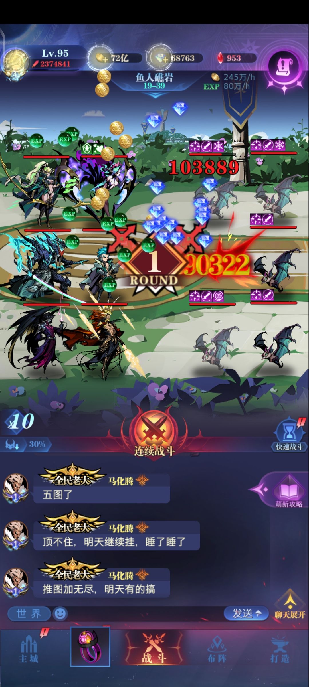 四转19图开始随缘留作业，亡灵队（没有就是我没卡。）截图