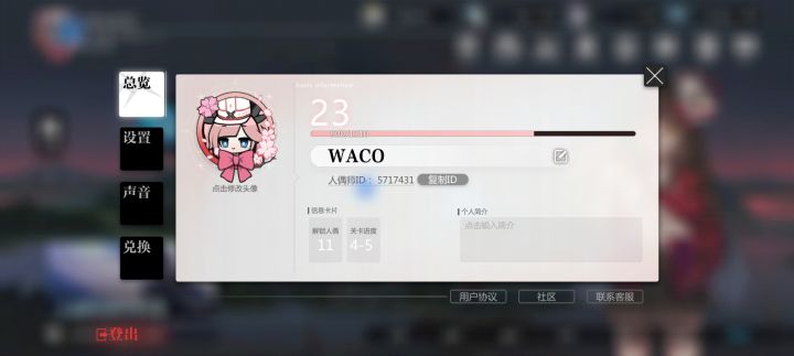 有人加好友吗?截图