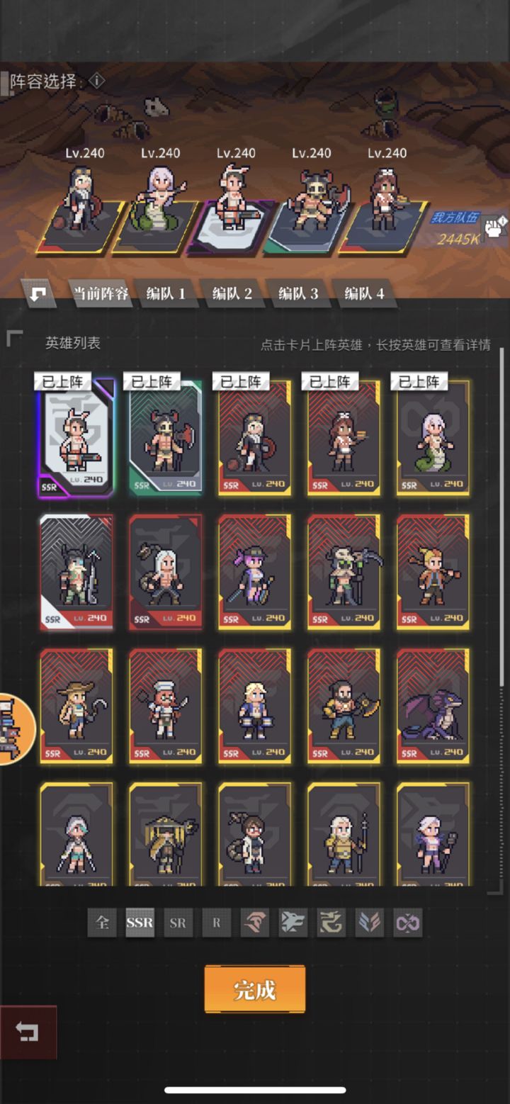 老哥们求个排位阵容，求求了截图