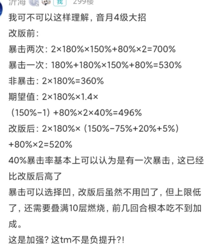 关于火狐的削弱。算不来伤害的来看这个公式，看谁还敢说是加强截图