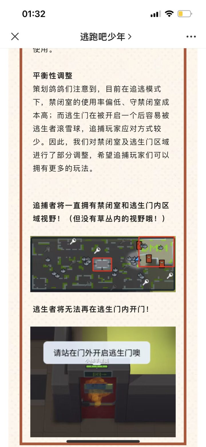 策划是不是不玩逃生阵营?用脚做游戏?截图