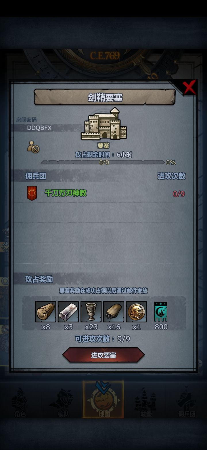 剑鞘车人满发截图