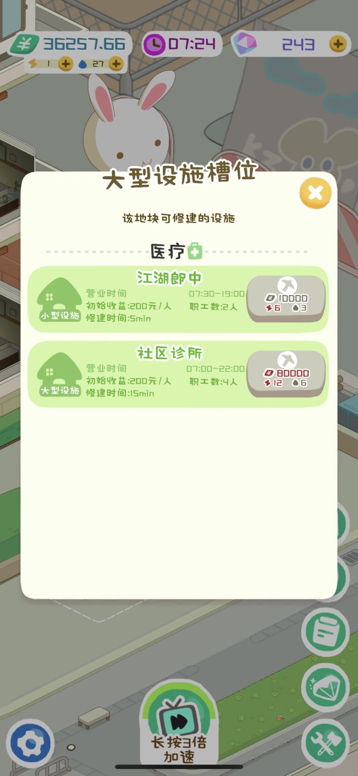 为什么建不了果蔬超市呢 QAQ截图