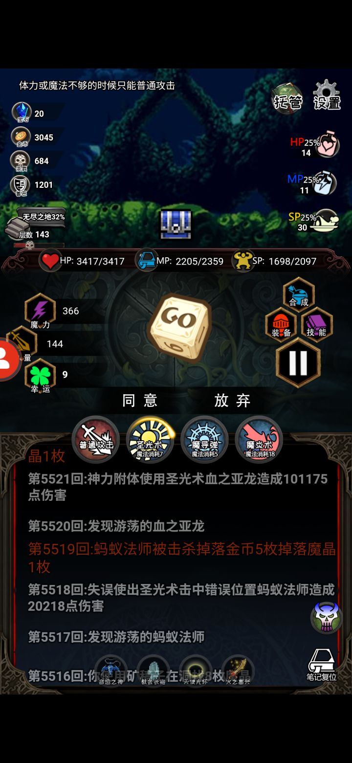 强截图