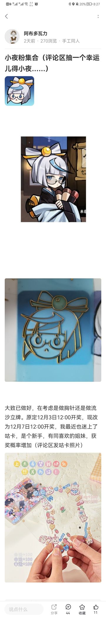 发福利了，快点进来看一看（已开奖）