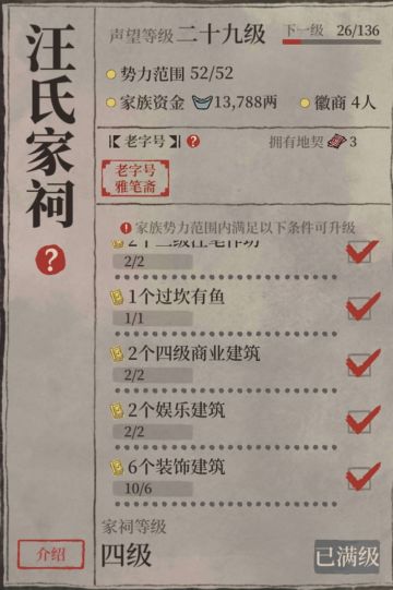 徽州家祠详细攻略