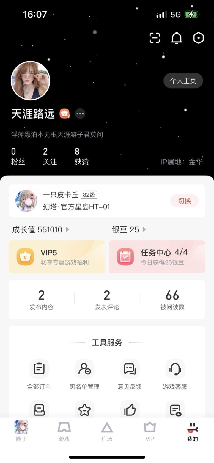 太久没来截图